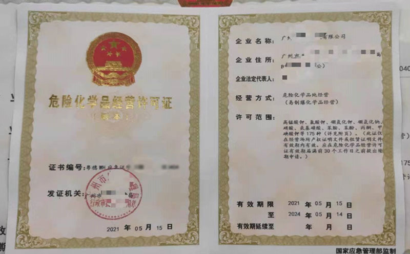 客戶案例9-?；C