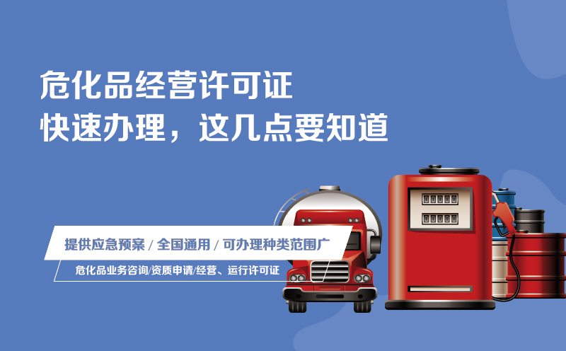 電子煙企業(yè)?；方?jīng)營(yíng)許可證辦理指南