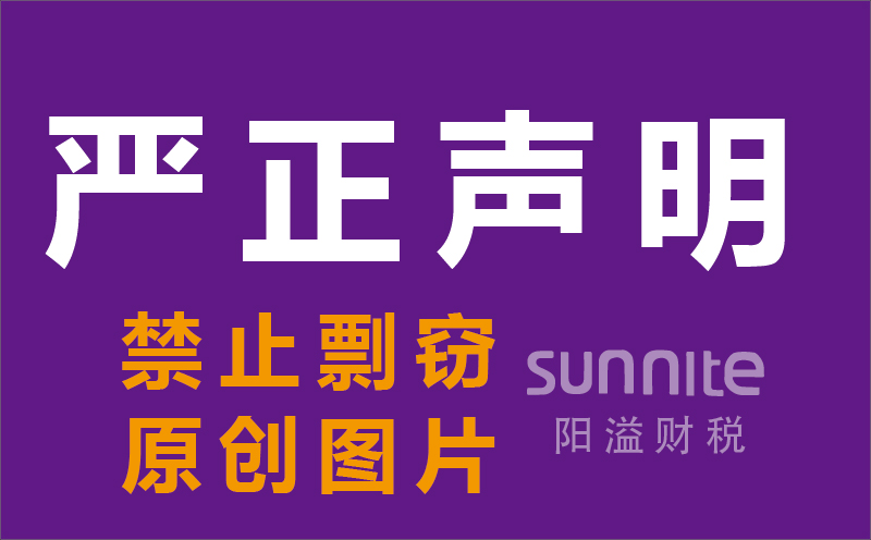 【注意】關(guān)于我司網(wǎng)站原創(chuàng)設(shè)計(jì)圖片被盜用的嚴(yán)正聲明！