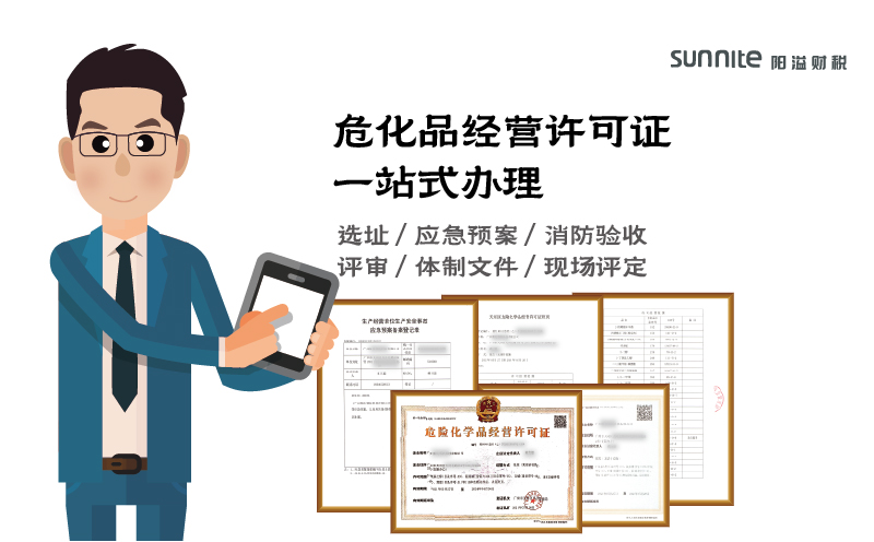廣州?；方?jīng)營許可證辦理具體步驟及費(fèi)用