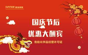 國(guó)慶后，開啟?；C代辦特惠之旅